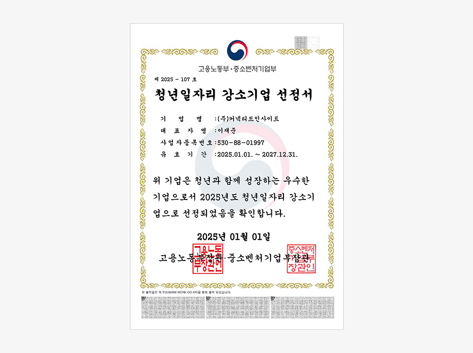 2025년 연혁 이미지 1