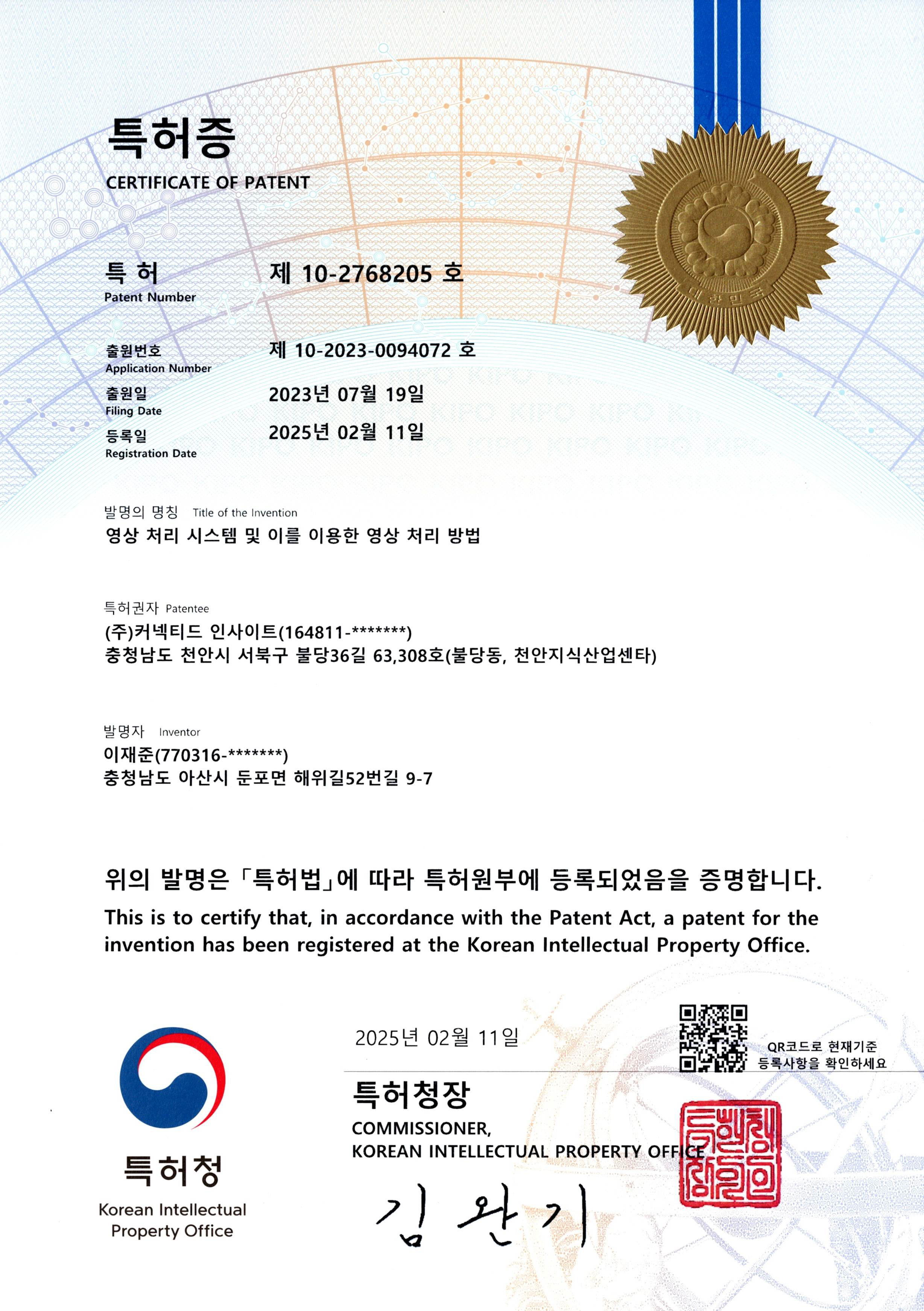 영상 처리 시스템 및 이를 이용한 영상 처리 방법 이미지