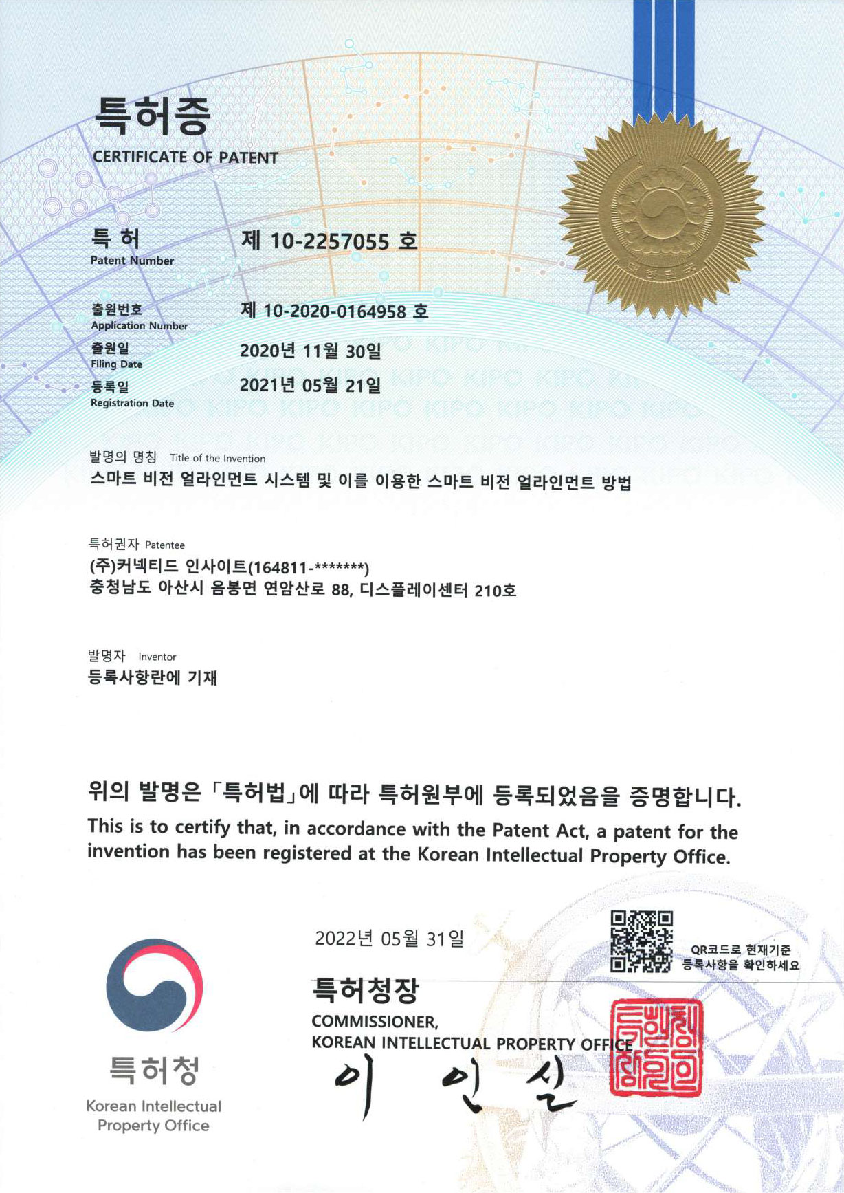 스마트 비전 얼라인먼트 솔루션 이미지