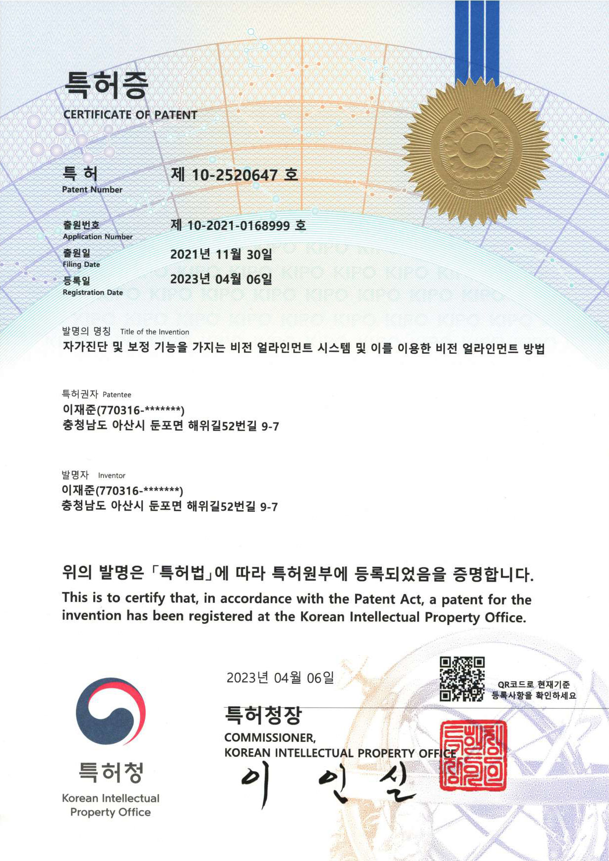 Self Calibration 이미지