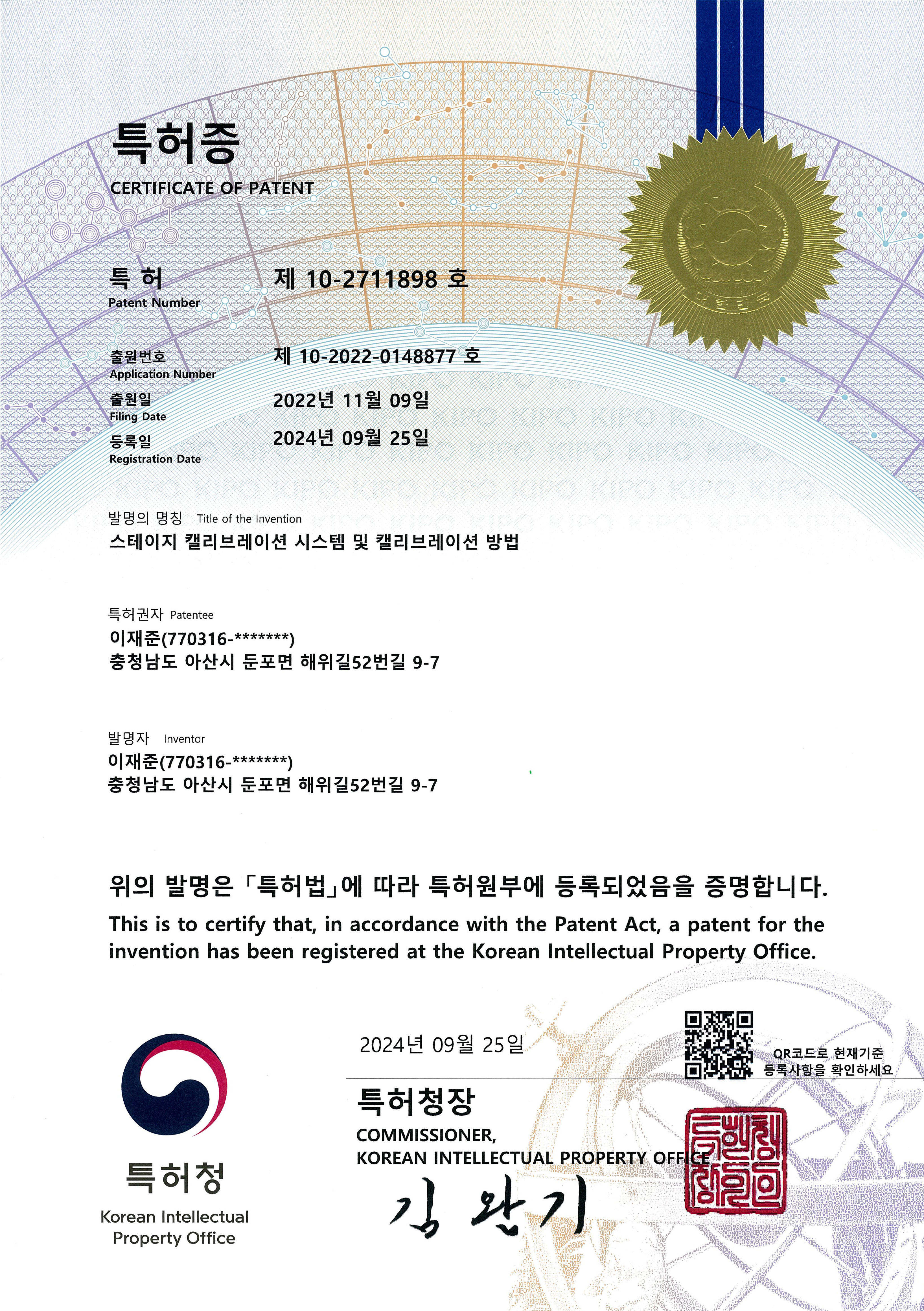 스테이지 캘리브레이션 시스템 및 캘리브레이션 방법 이미지