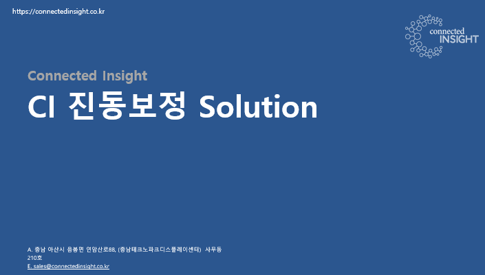 CI 진동보정 Solution 썸네일